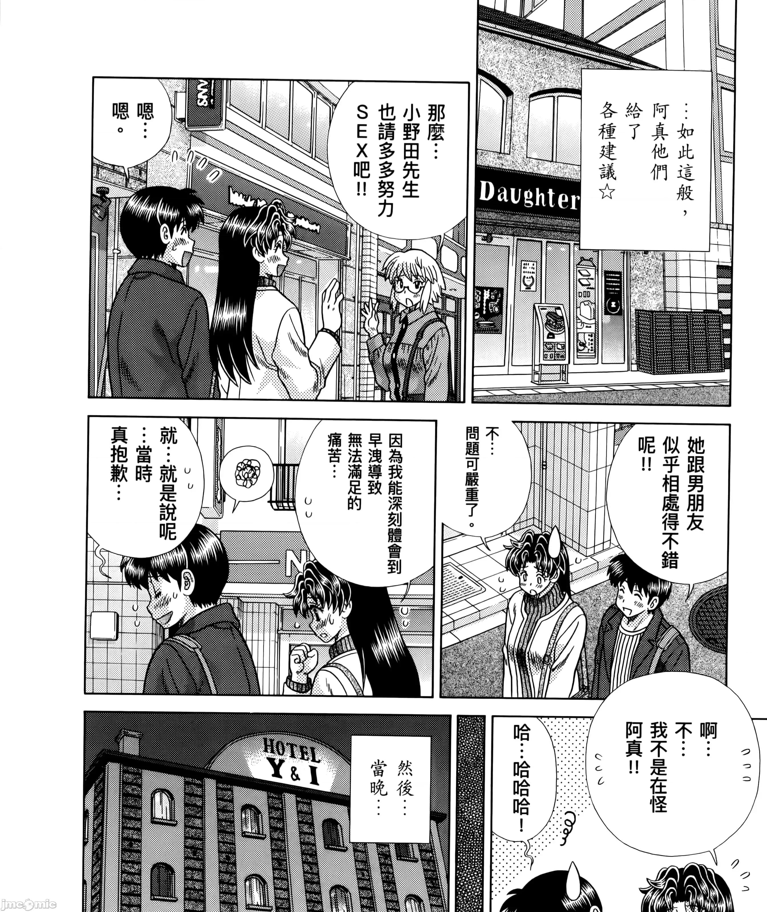 夫妻成长日记 夫妻成长日83 第161页