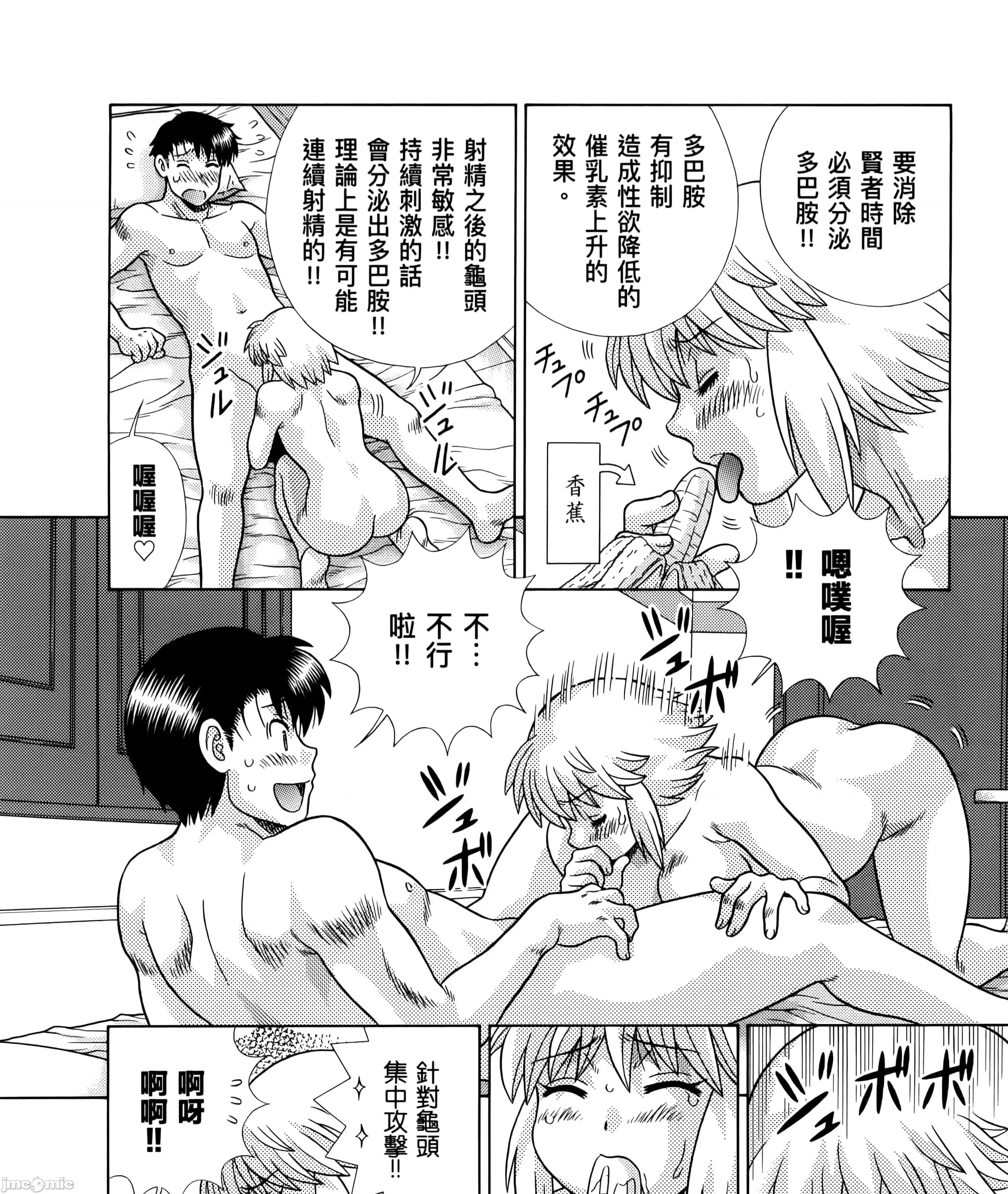 夫妻成长日记 夫妻成长日83 第177页