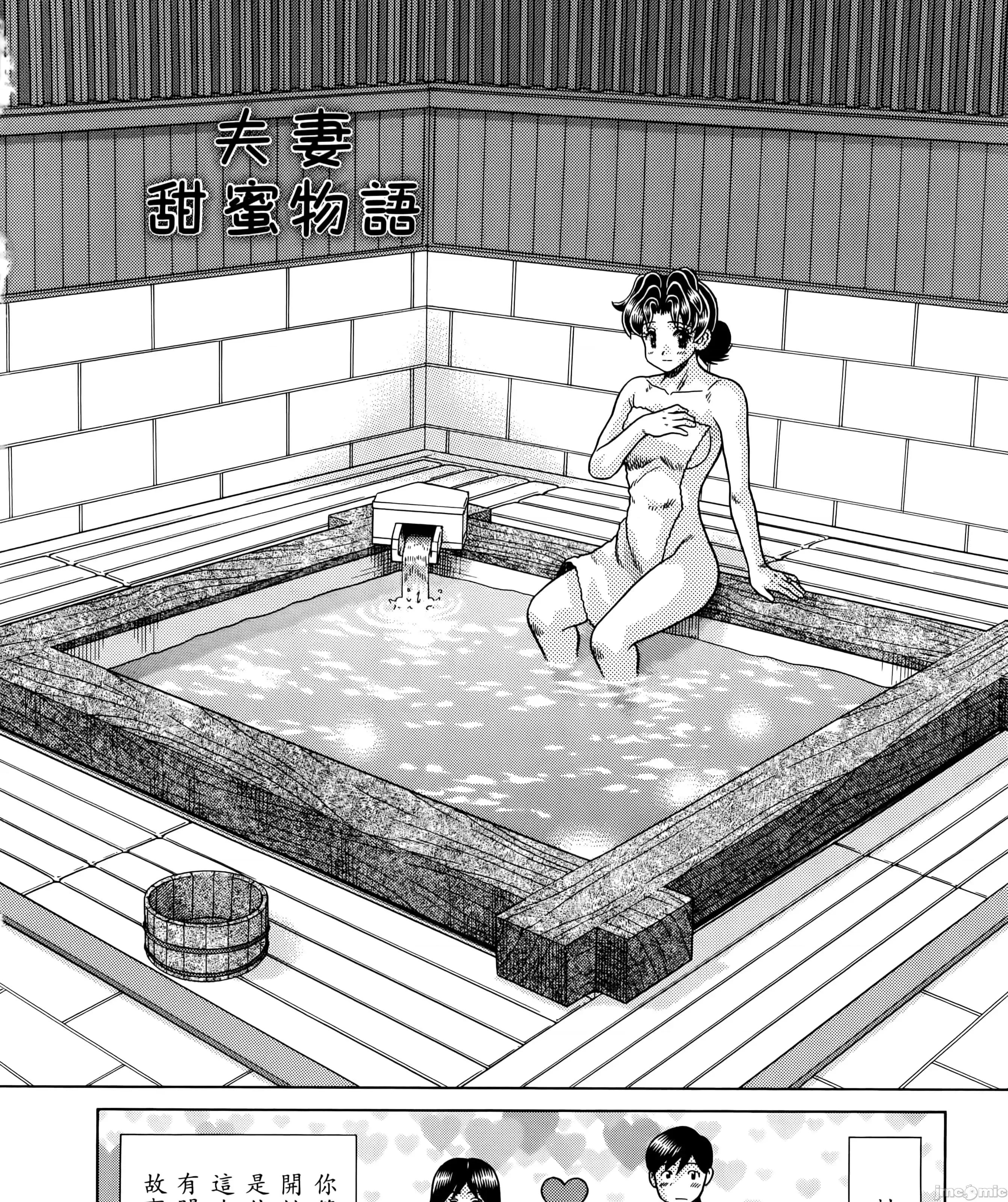 夫妻成长日记 夫妻成长日83 第193页