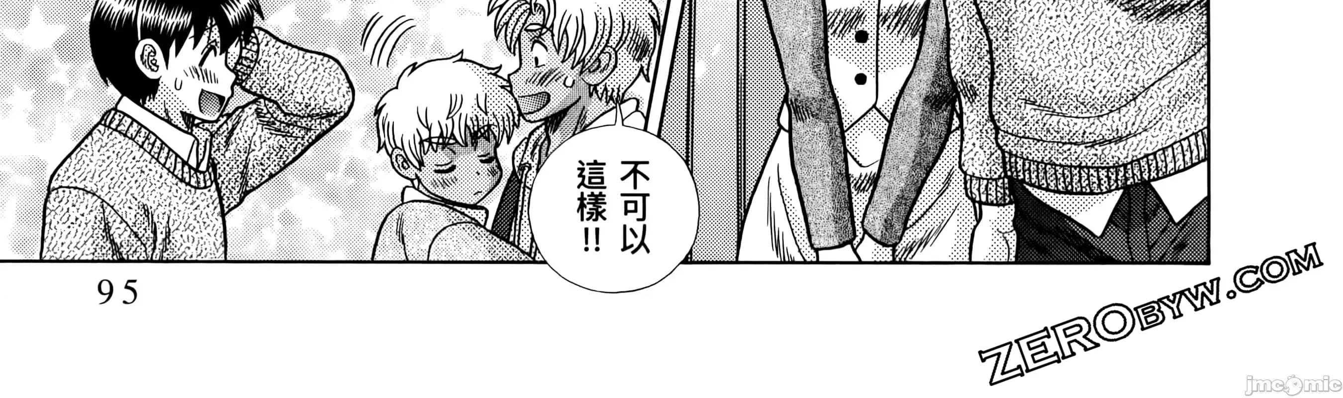夫妻成长日记 夫妻成长日83 第196页