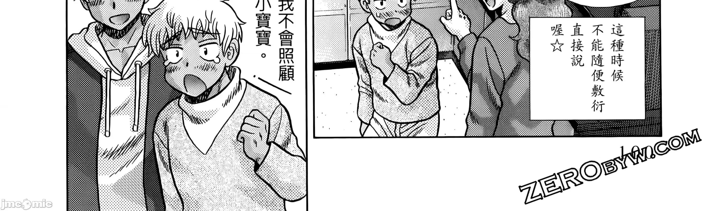 夫妻成长日记 夫妻成长日83 第206页