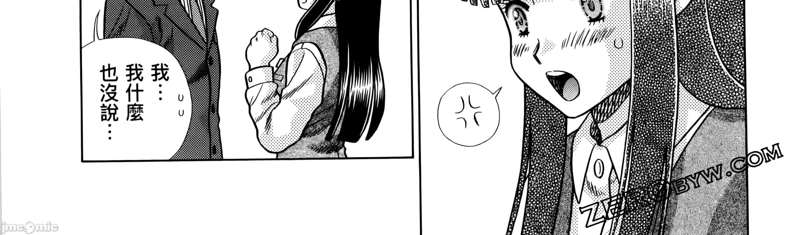 夫妻成长日记 夫妻成长日83 第210页