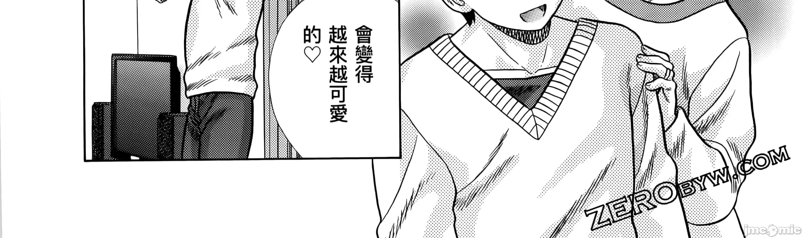夫妻成长日记 夫妻成长日83 第214页