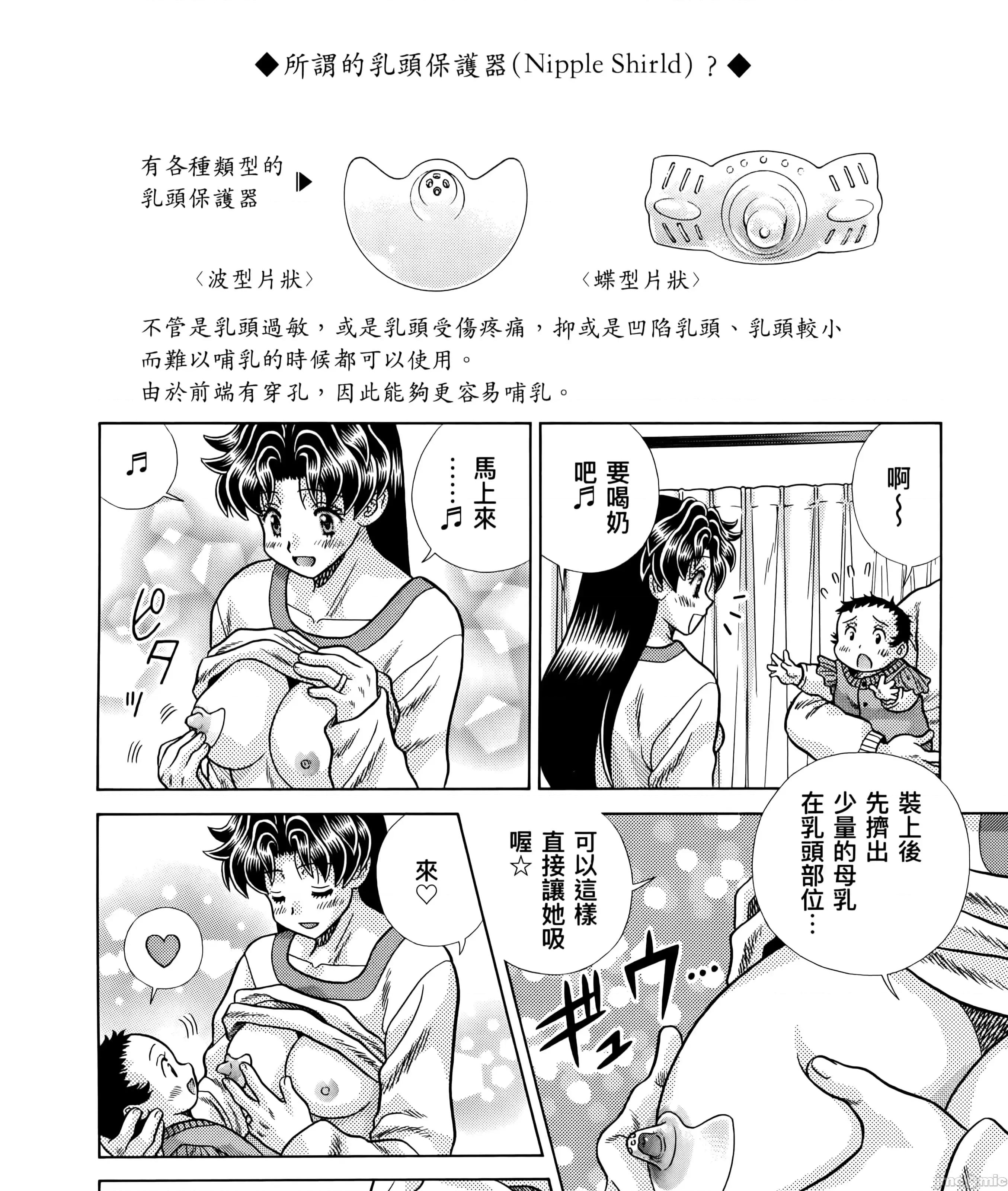 夫妻成长日记 夫妻成长日83 第217页
