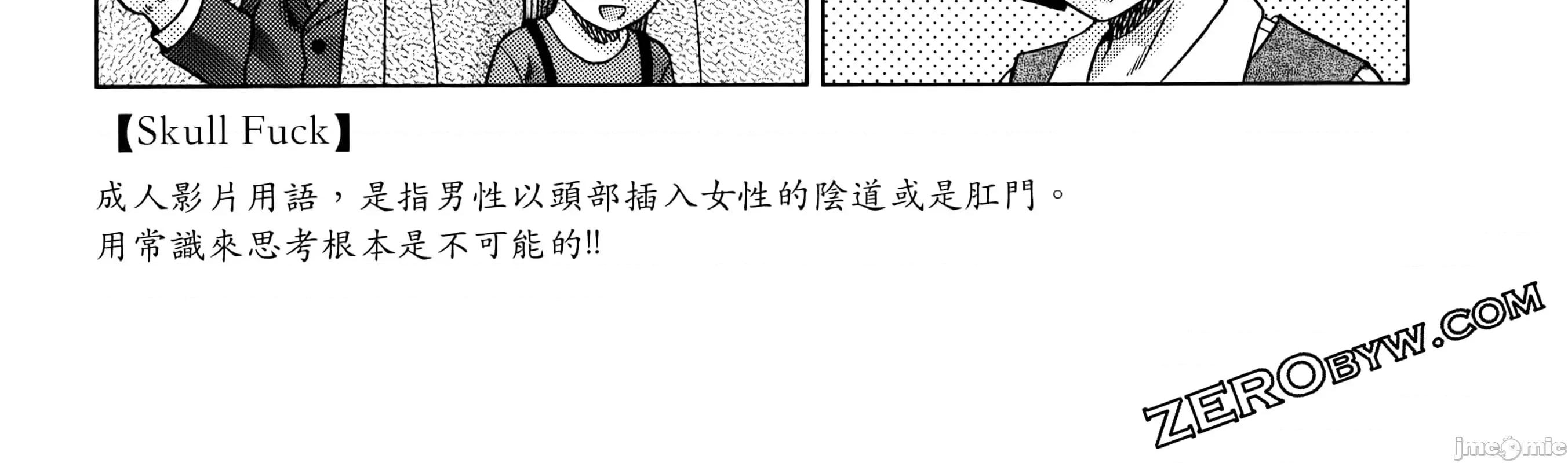 夫妻成长日记 夫妻成长日83 第232页