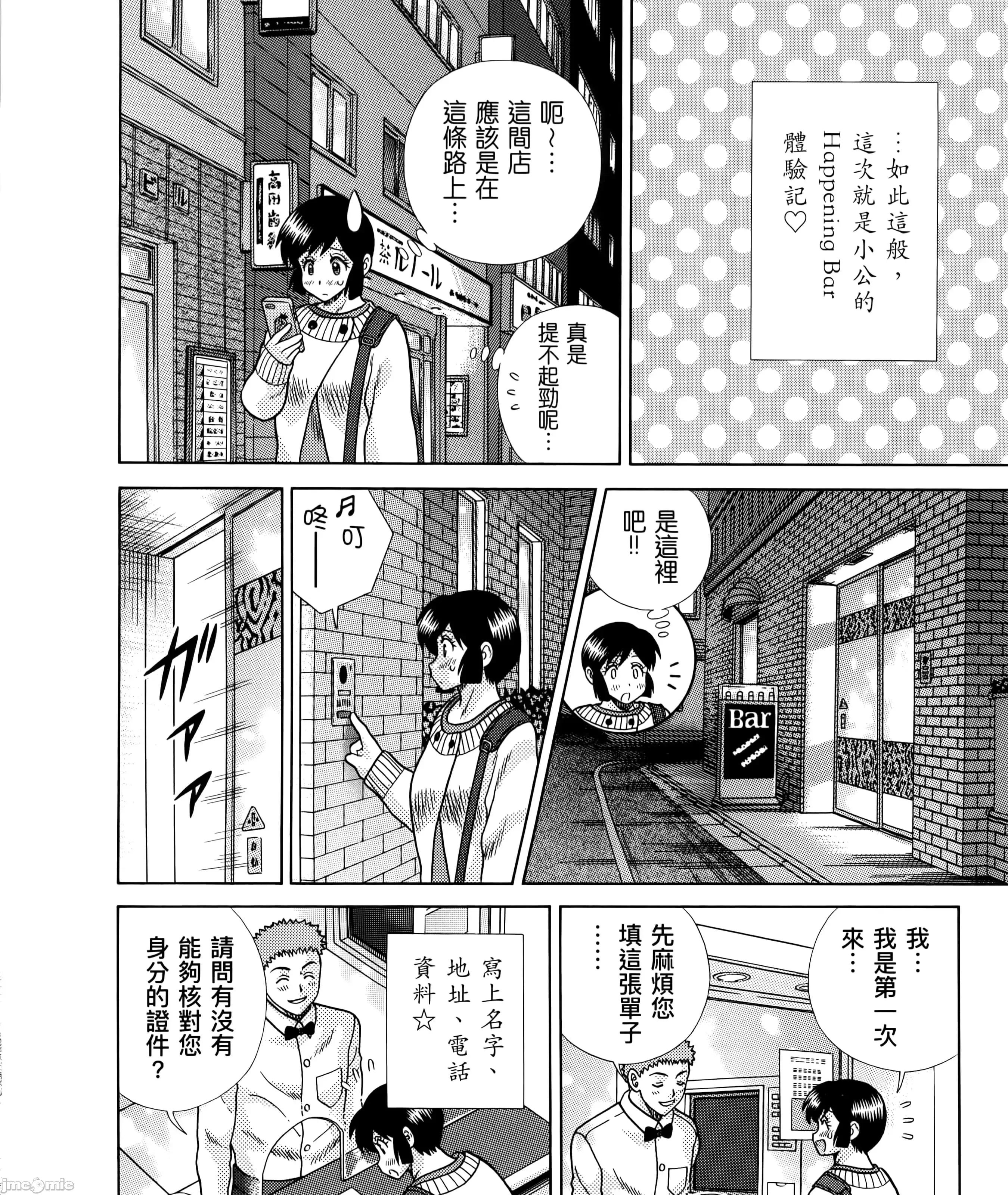 夫妻成长日记 夫妻成长日83 第237页