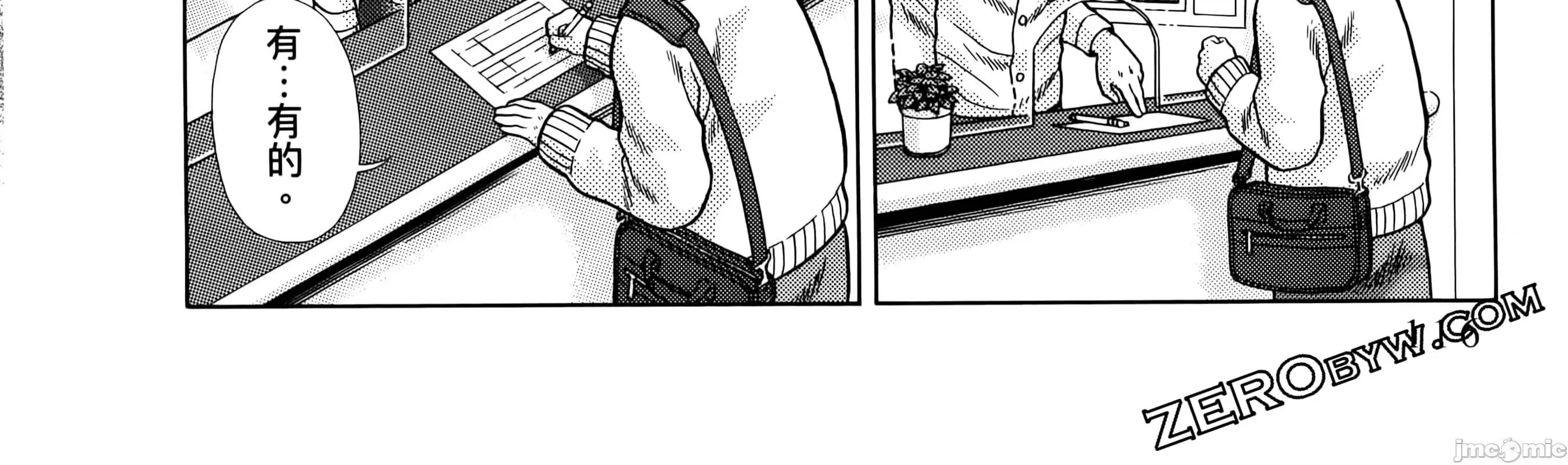夫妻成长日记 夫妻成长日83 第238页