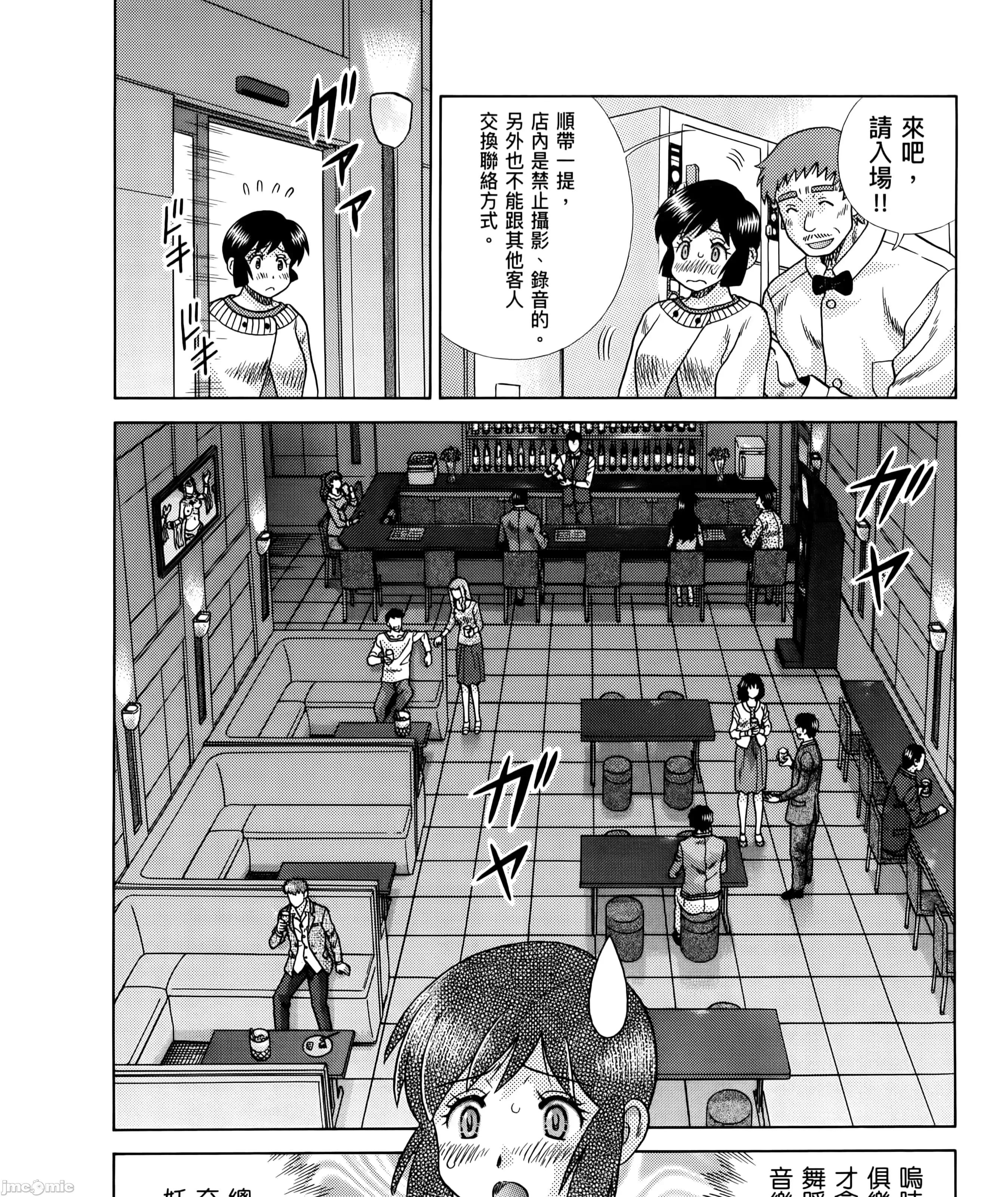 夫妻成长日记 夫妻成长日83 第241页