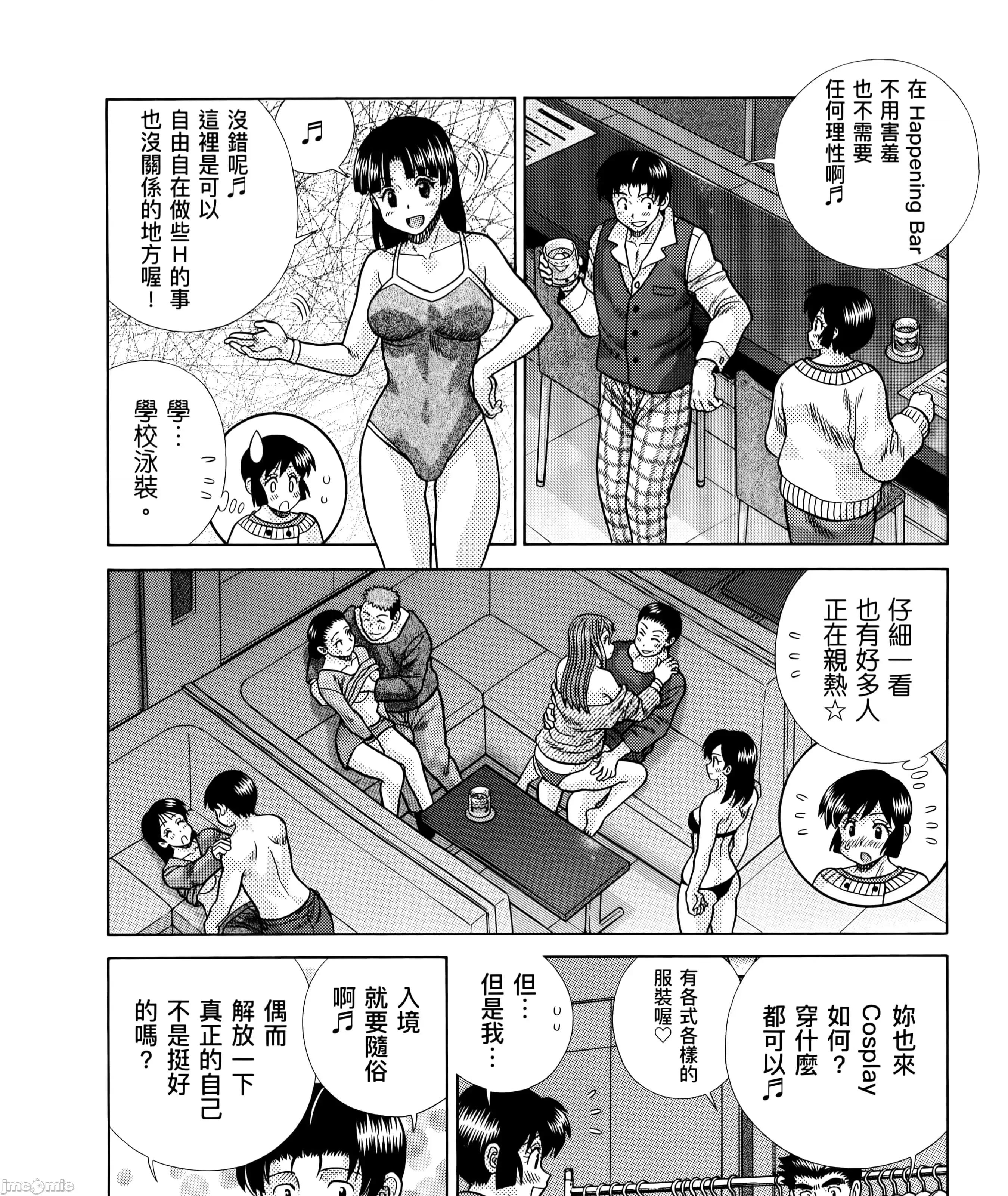 夫妻成长日记 夫妻成长日83 第245页