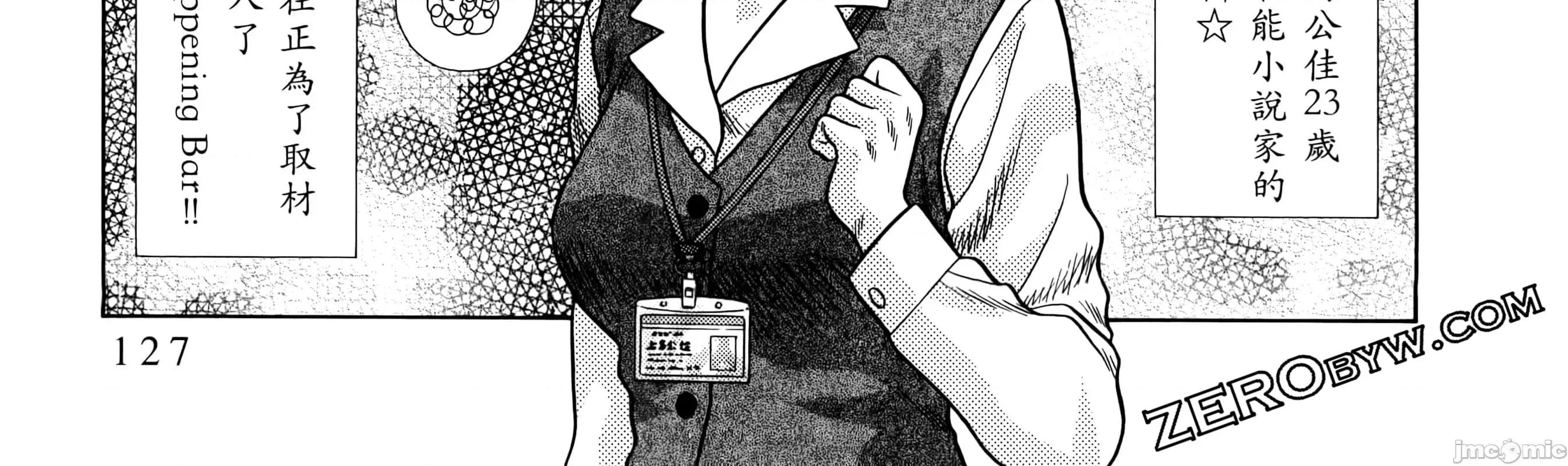 夫妻成长日记 夫妻成长日83 第260页