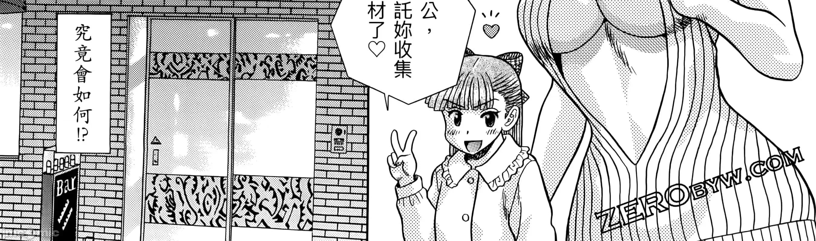 夫妻成长日记 夫妻成长日83 第264页