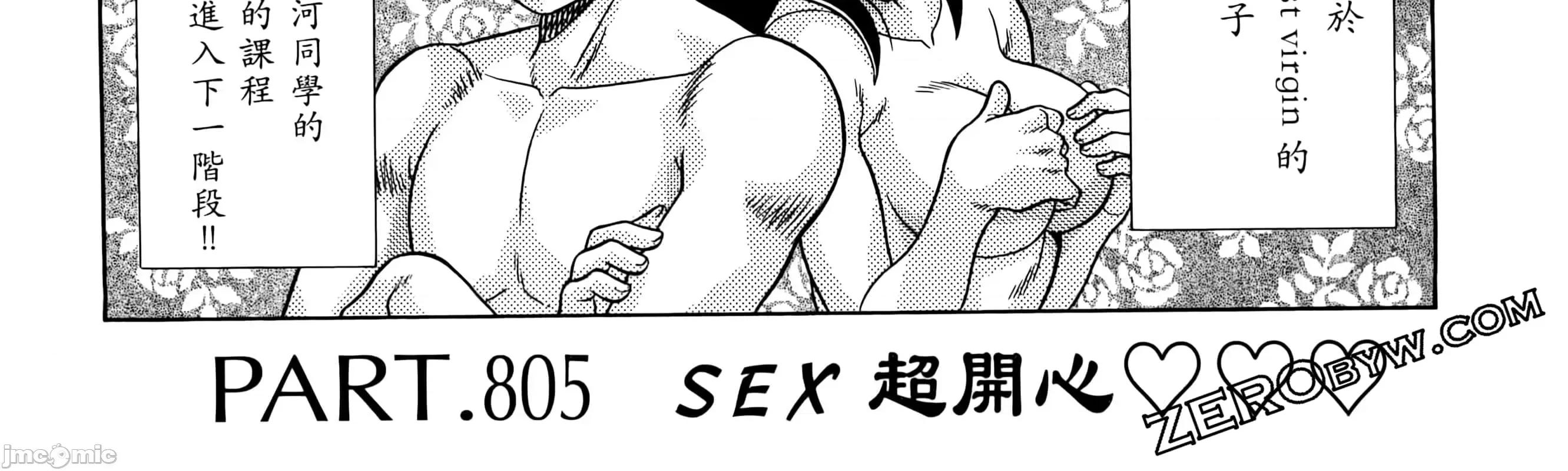 夫妻成长日记 夫妻成长日83 第292页