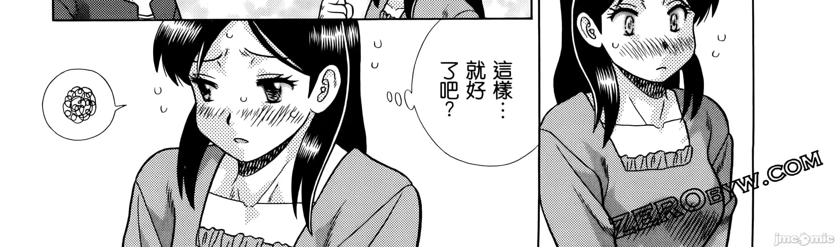 夫妻成长日记 夫妻成长日83 第316页