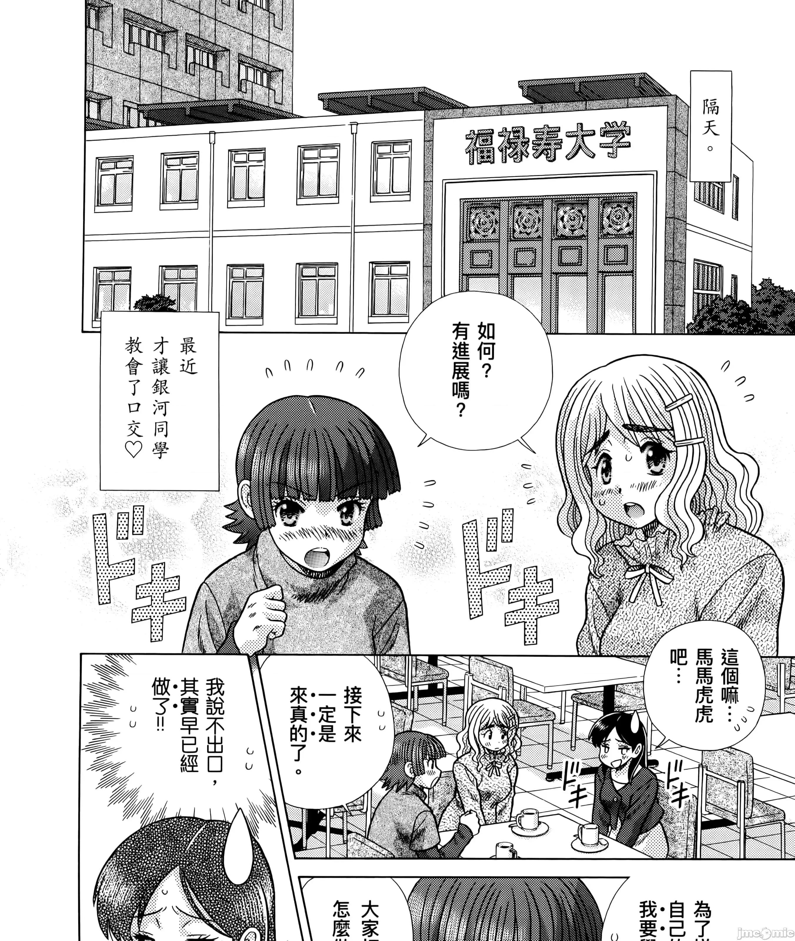 夫妻成长日记 夫妻成长日83 第317页