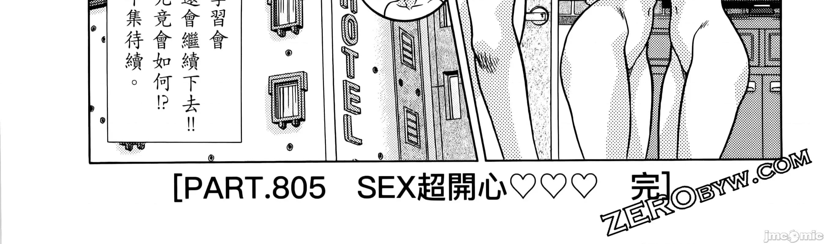 夫妻成长日记 夫妻成长日83 第326页
