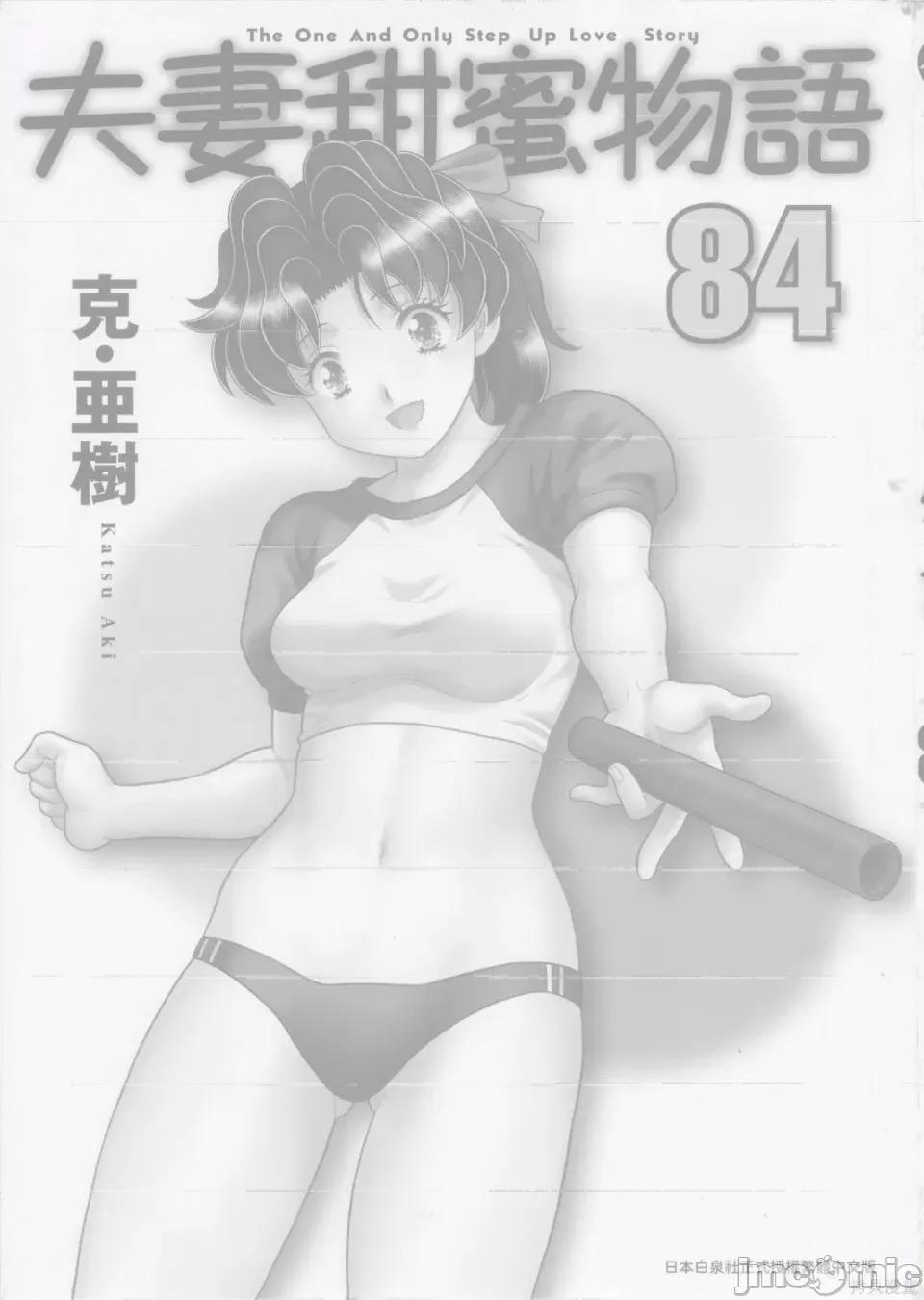 夫妻成长日记 夫妻成长日记第84卷.zip 第3页