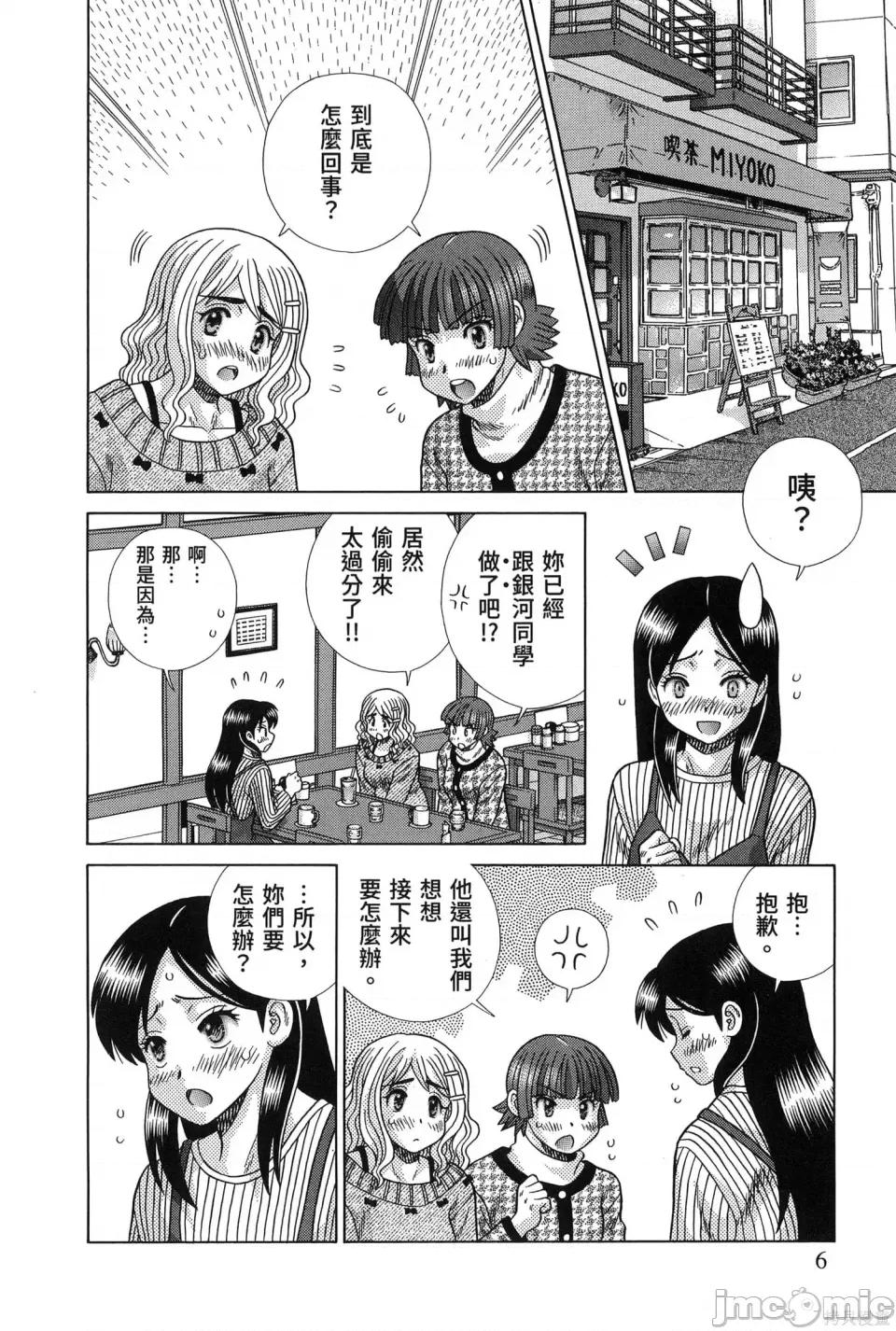 夫妻成长日记 夫妻成长日记第84卷.zip 第10页