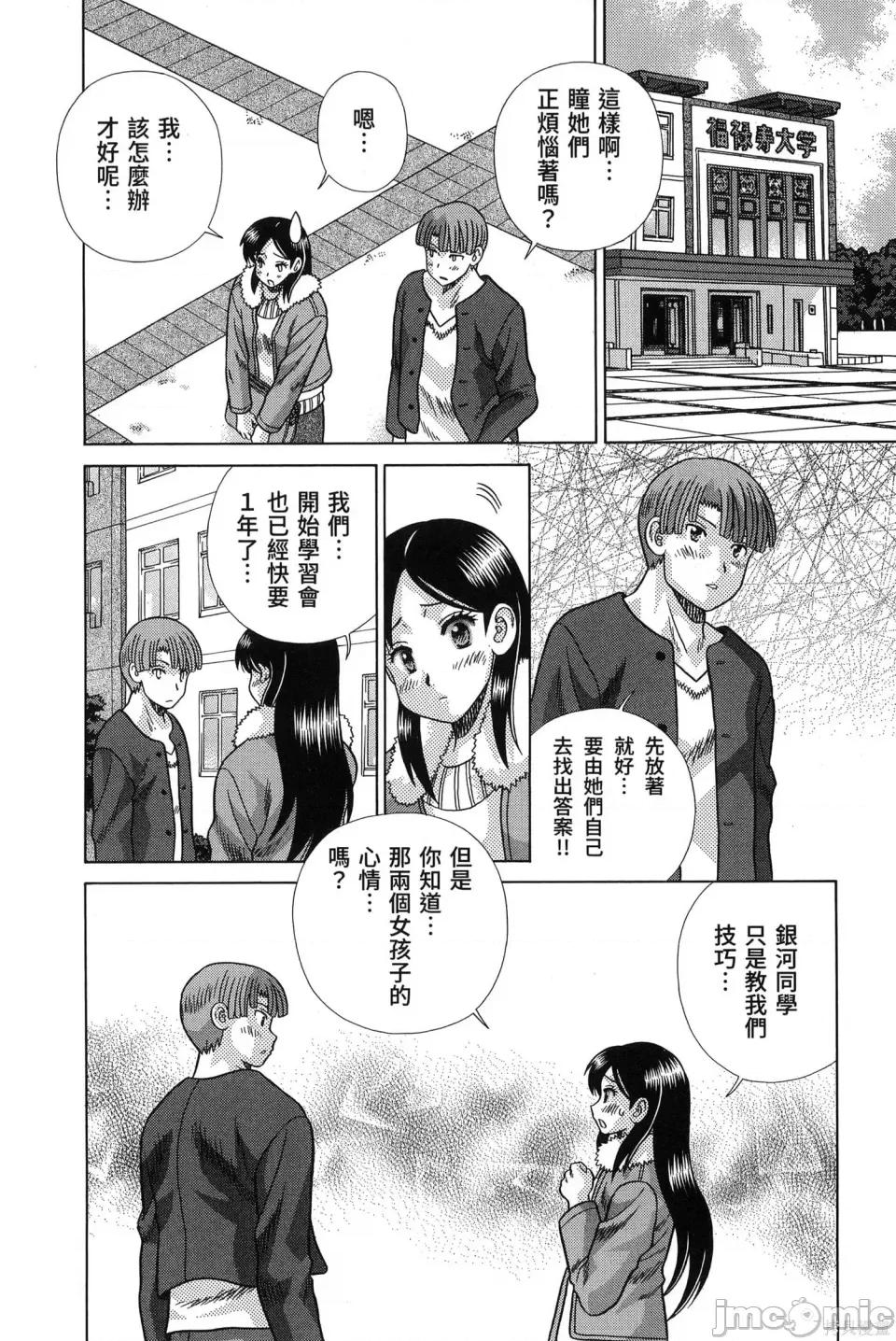 夫妻成长日记 夫妻成长日记第84卷.zip 第16页