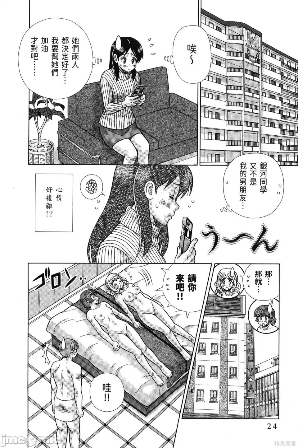 夫妻成长日记 夫妻成长日记第84卷.zip 第28页