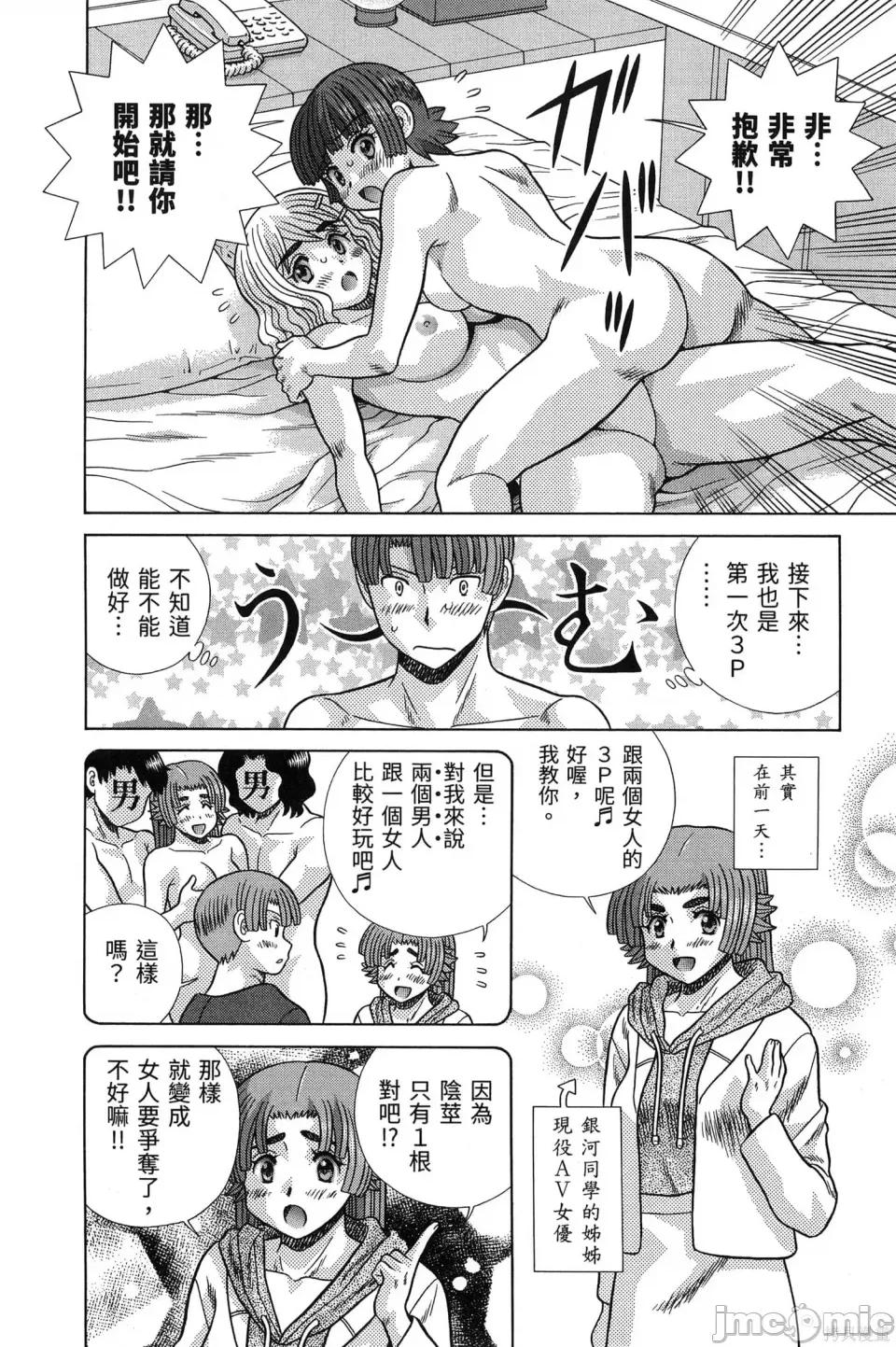 夫妻成长日记 夫妻成长日记第84卷.zip 第30页