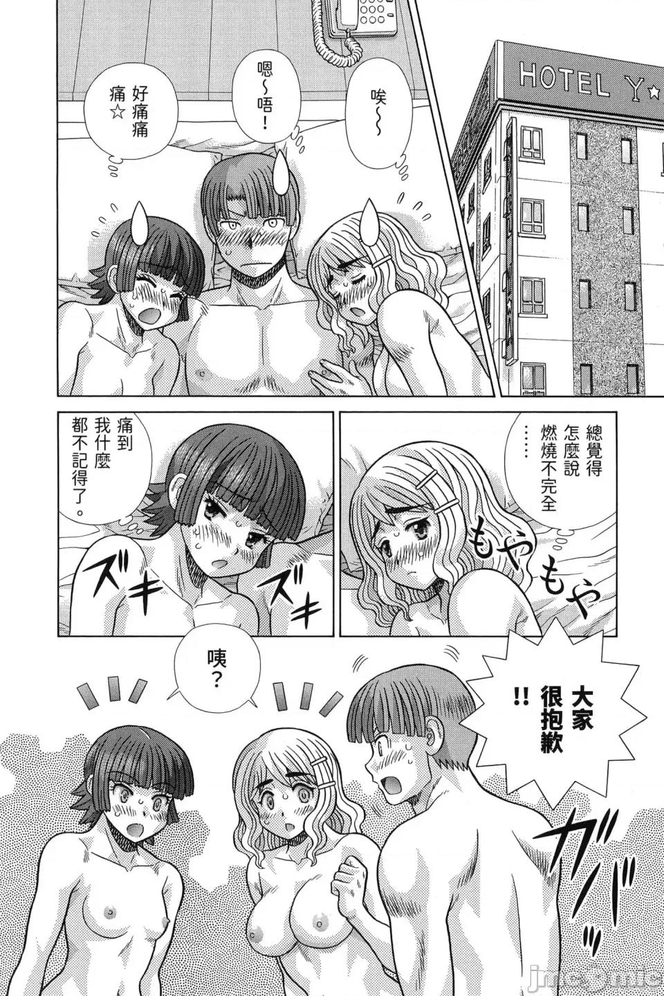 夫妻成长日记 夫妻成长日记第84卷.zip 第40页