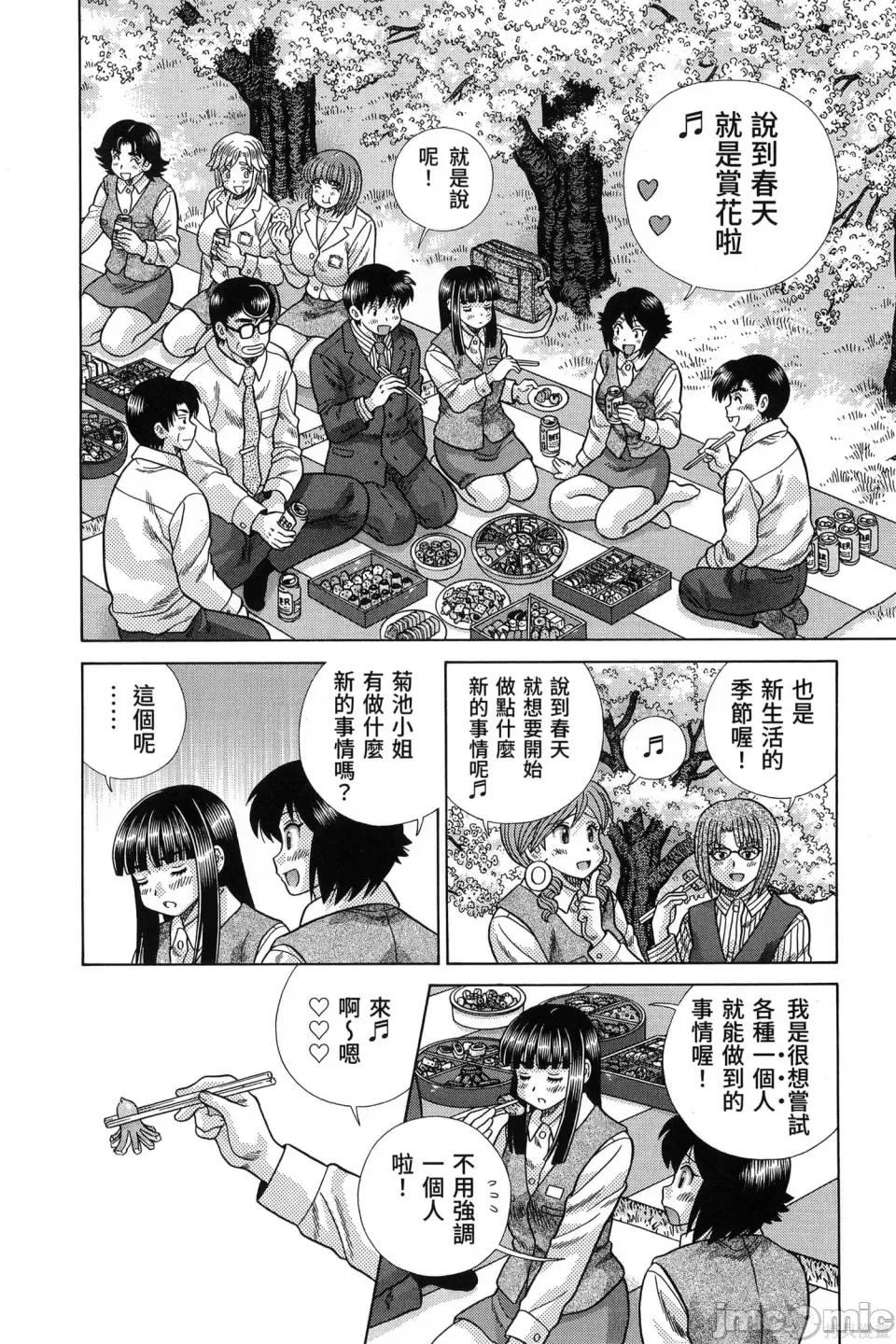 夫妻成长日记 夫妻成长日记第84卷.zip 第44页