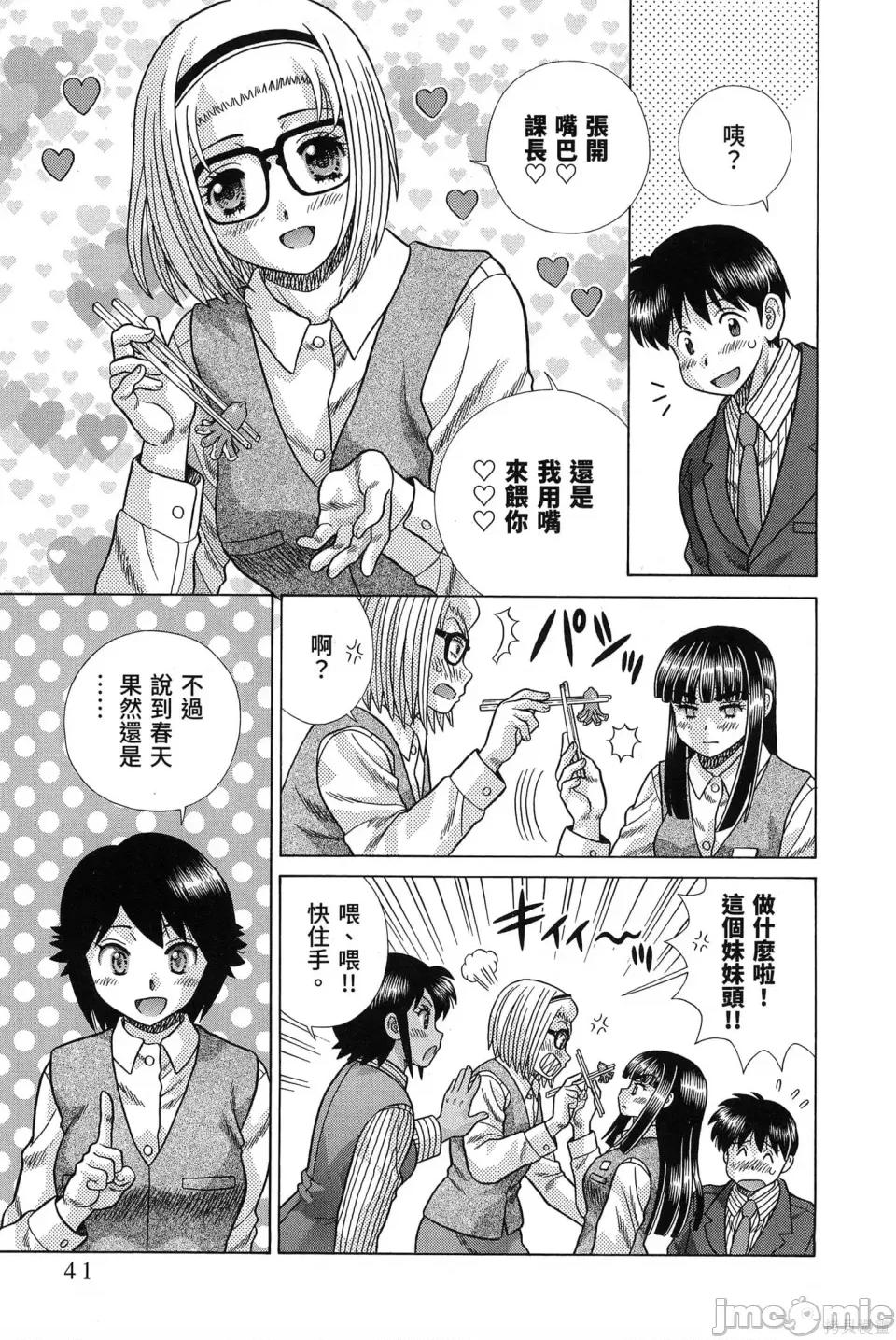 夫妻成长日记 夫妻成长日记第84卷.zip 第45页