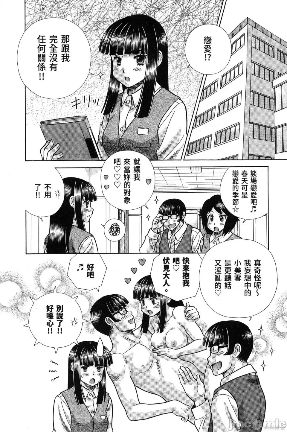 夫妻成长日记 夫妻成长日记第84卷.zip 第46页