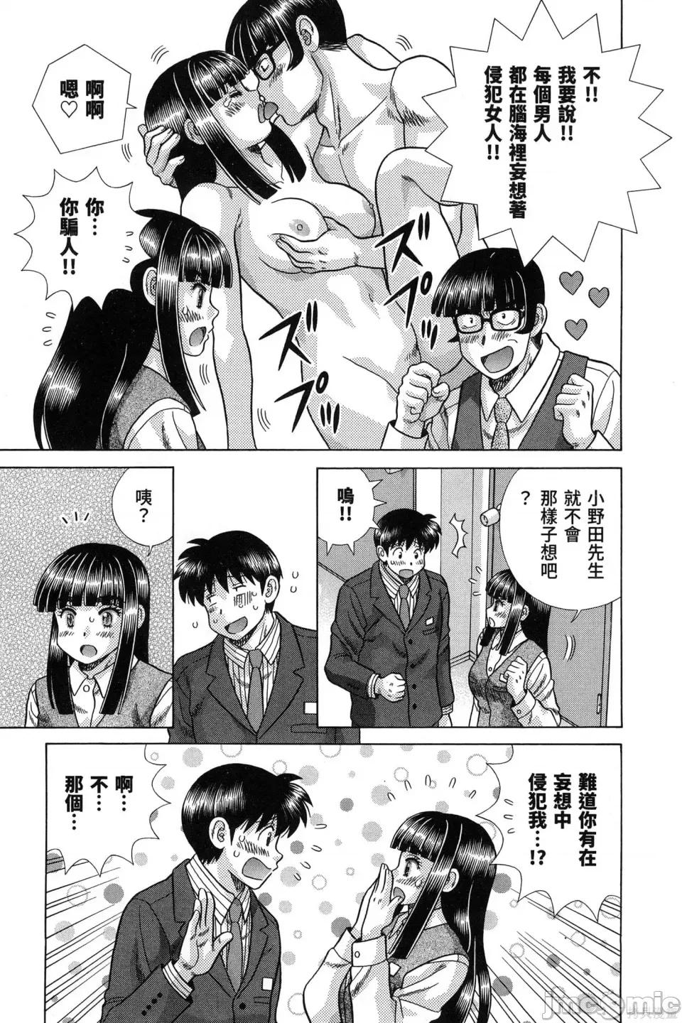 夫妻成长日记 夫妻成长日记第84卷.zip 第47页