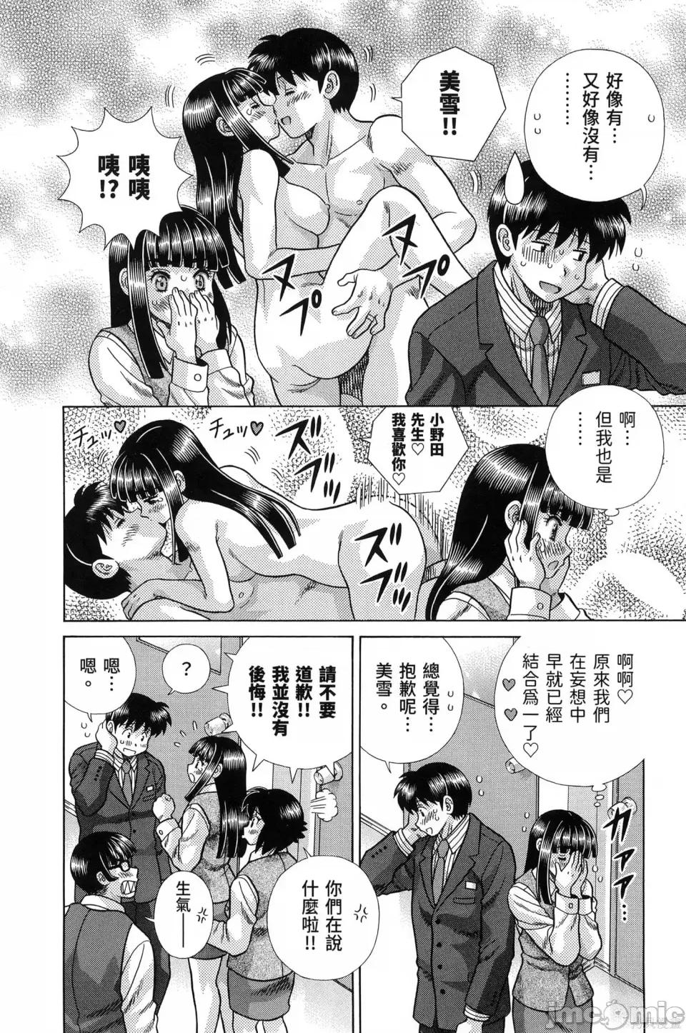 夫妻成长日记 夫妻成长日记第84卷.zip 第48页