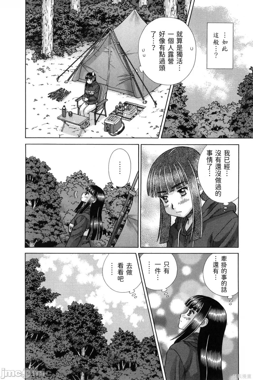 夫妻成长日记 夫妻成长日记第84卷.zip 第54页
