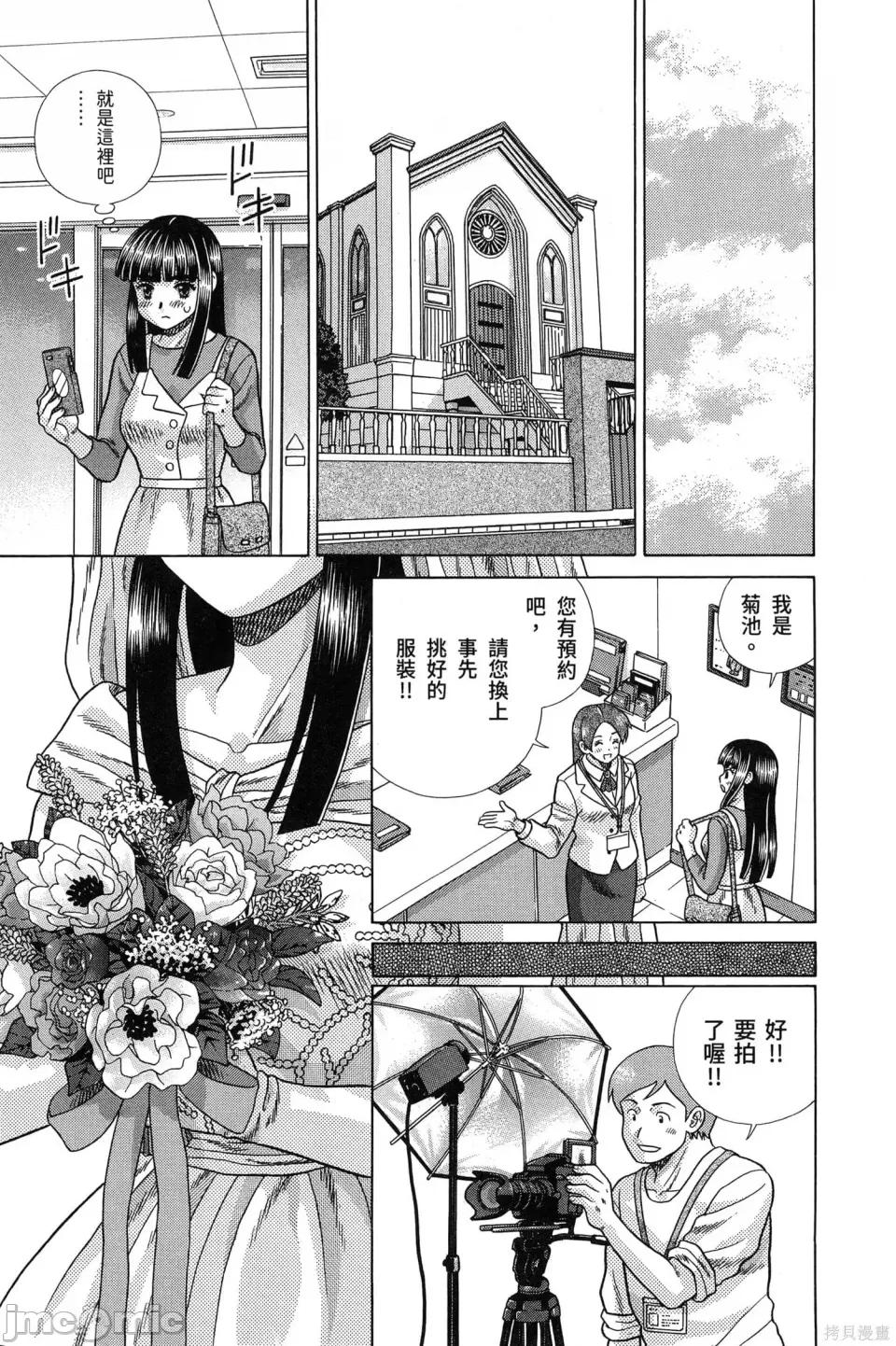 夫妻成长日记 夫妻成长日记第84卷.zip 第55页