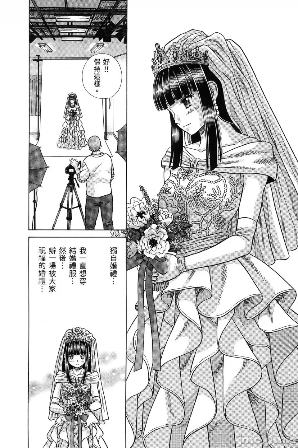 夫妻成长日记 夫妻成长日记第84卷.zip 第56页