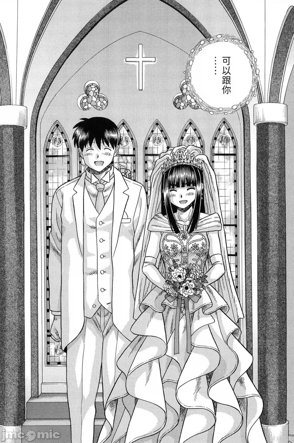 夫妻成长日记 夫妻成长日记第84卷.zip 第57页