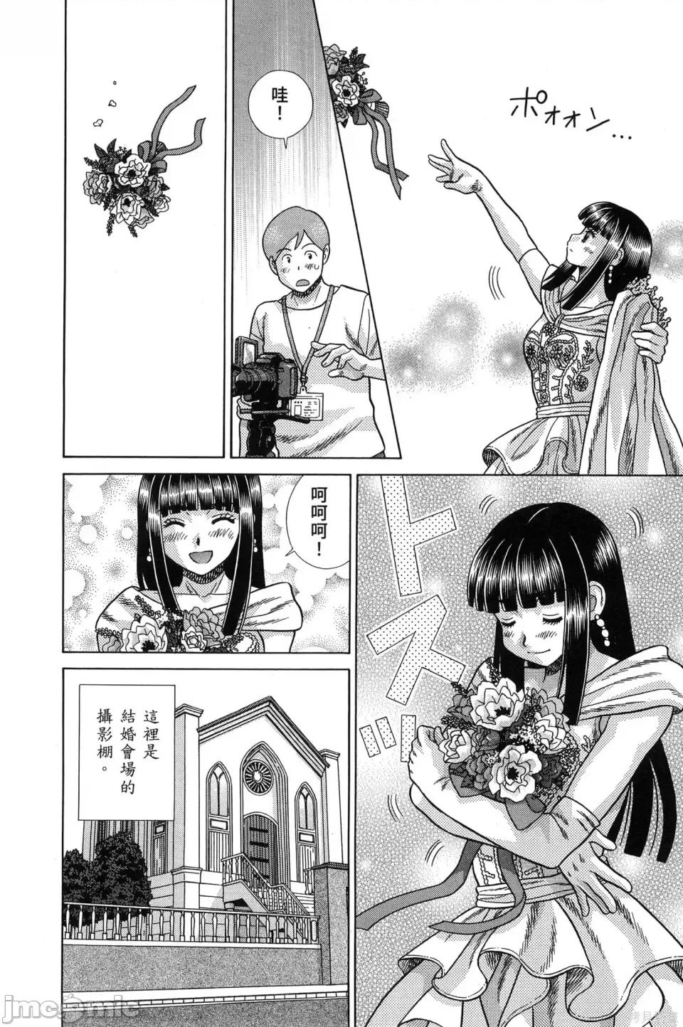 夫妻成长日记 夫妻成长日记第84卷.zip 第58页