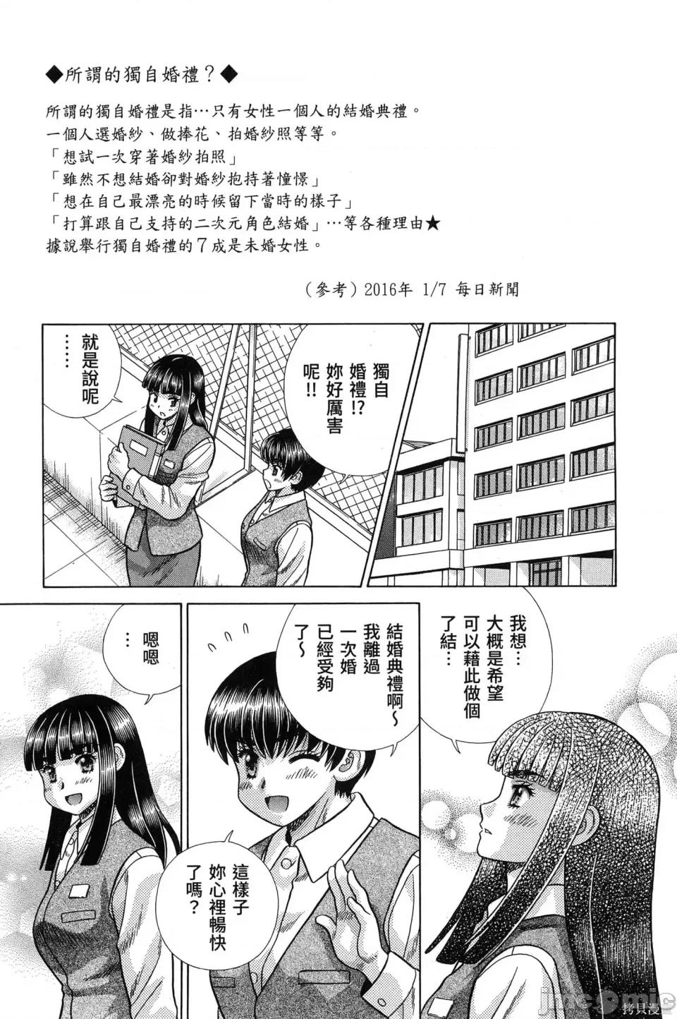 夫妻成长日记 夫妻成长日记第84卷.zip 第59页
