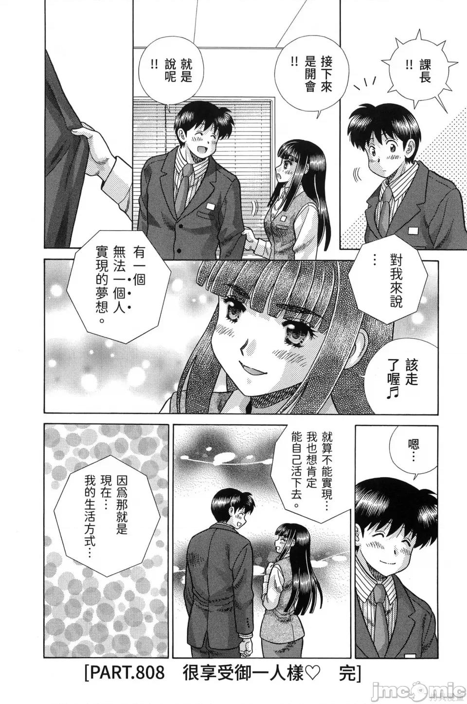 夫妻成长日记 夫妻成长日记第84卷.zip 第60页
