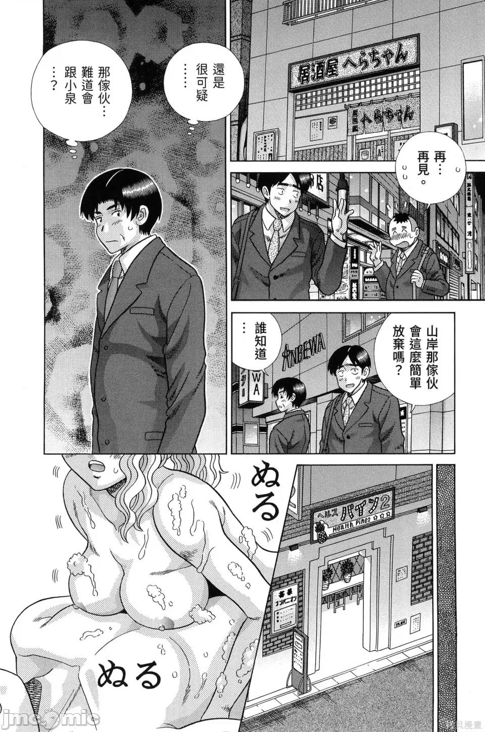 夫妻成长日记 夫妻成长日记第84卷.zip 第72页