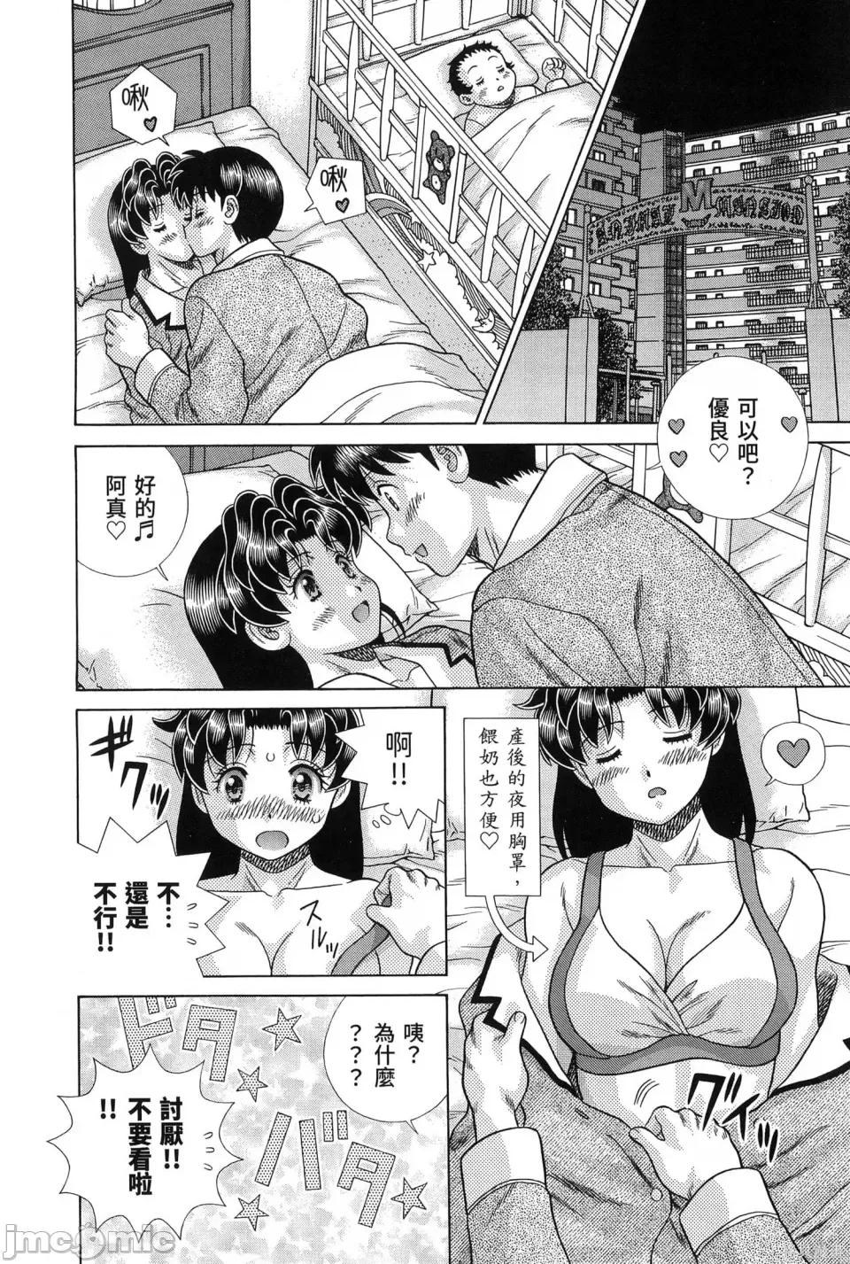 夫妻成长日记 夫妻成长日记第84卷.zip 第80页