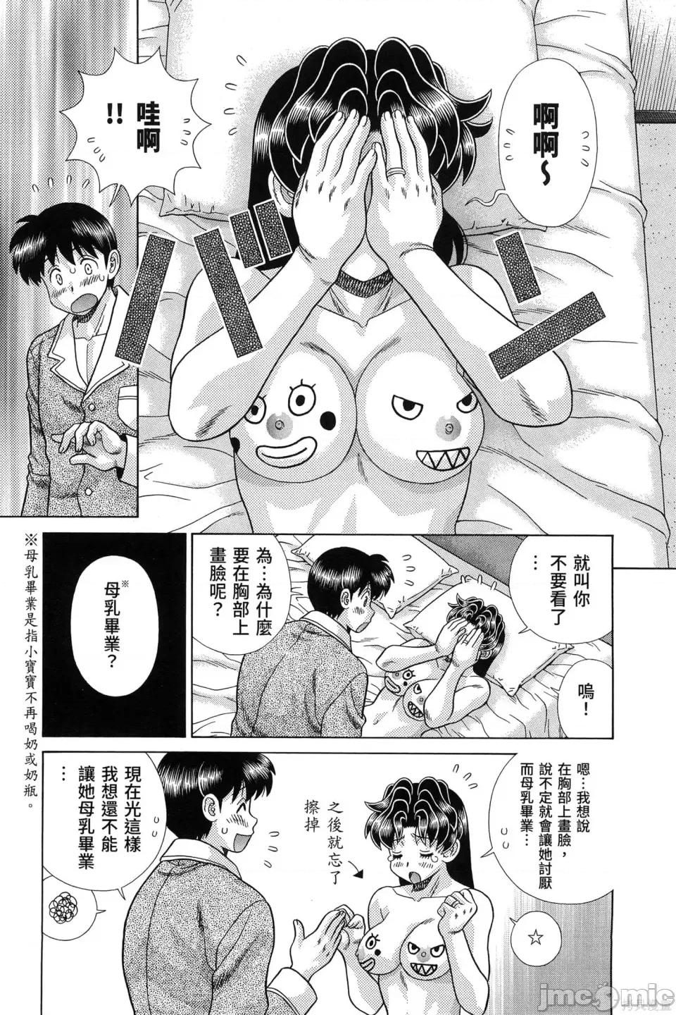 夫妻成长日记 夫妻成长日记第84卷.zip 第81页