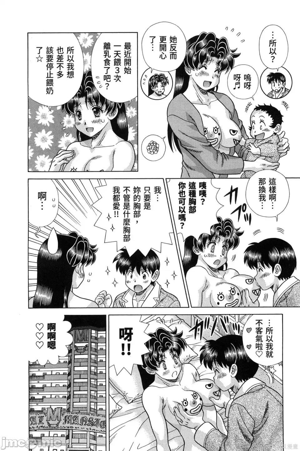 夫妻成长日记 夫妻成长日记第84卷.zip 第82页
