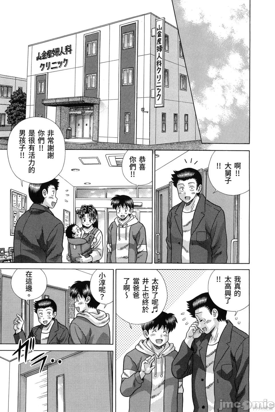 夫妻成长日记 夫妻成长日记第84卷.zip 第85页