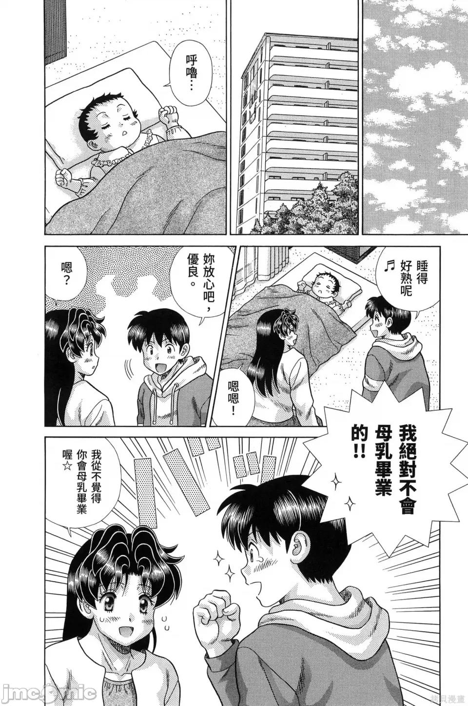 夫妻成长日记 夫妻成长日记第84卷.zip 第88页