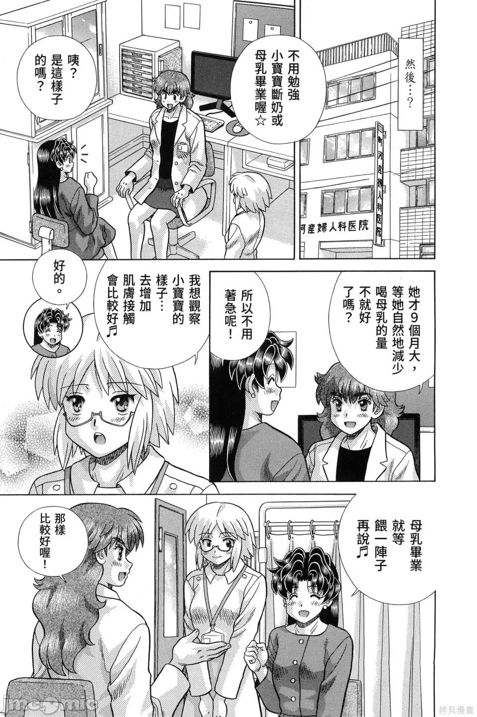 夫妻成长日记 夫妻成长日记第84卷.zip 第93页