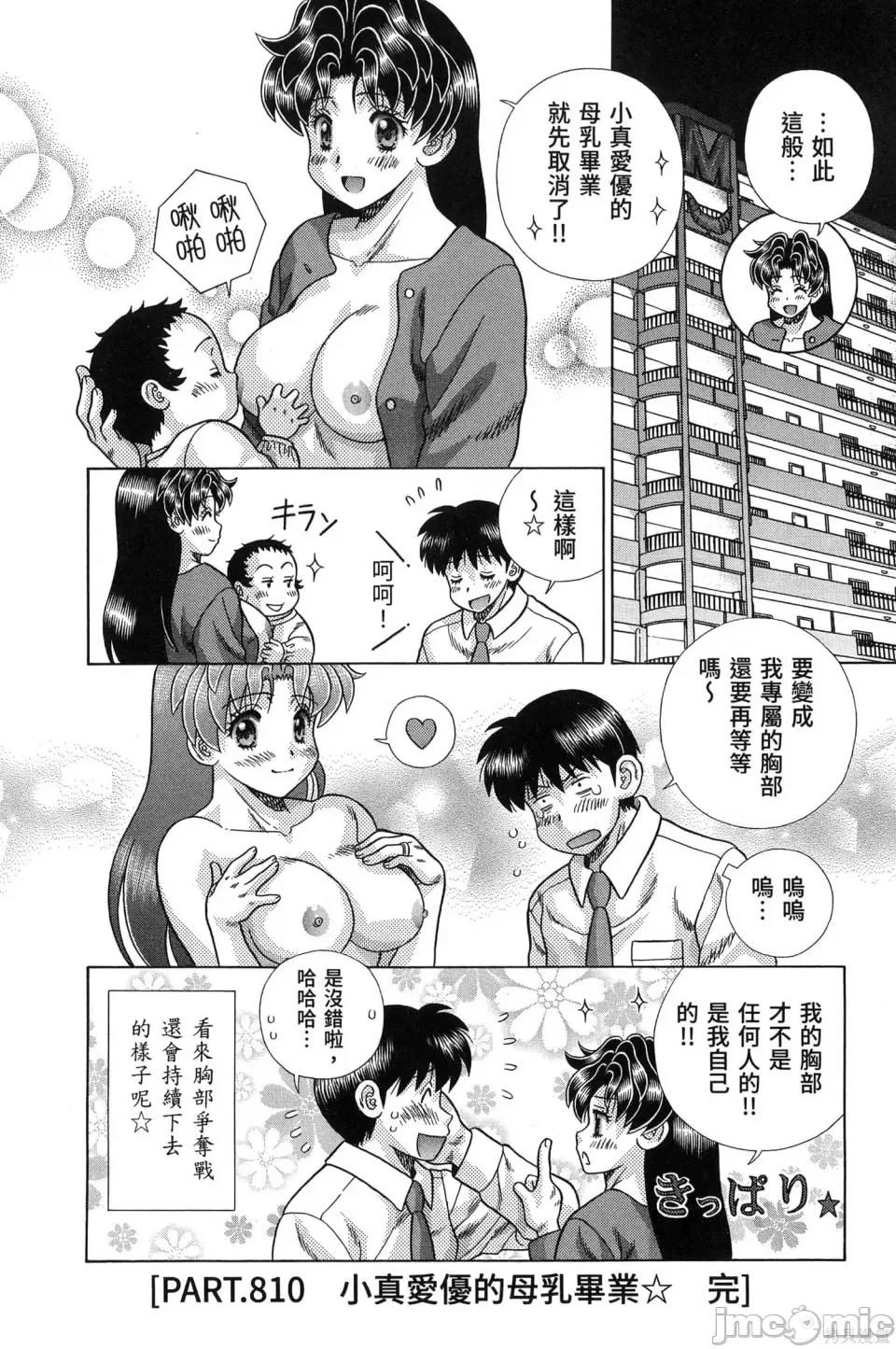 夫妻成长日记 夫妻成长日记第84卷.zip 第94页