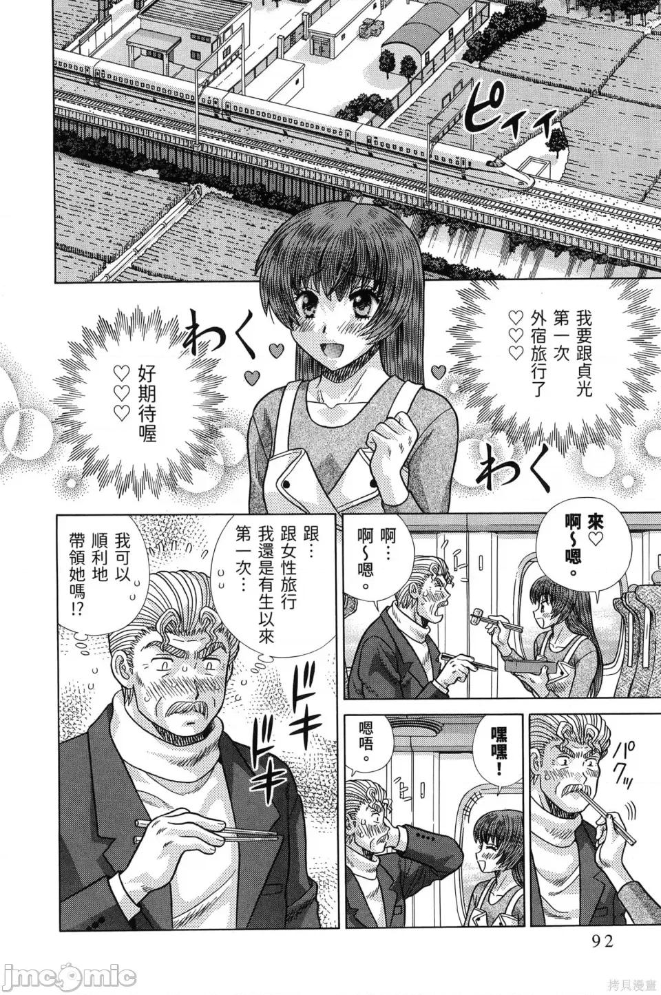 夫妻成长日记 夫妻成长日记第84卷.zip 第96页