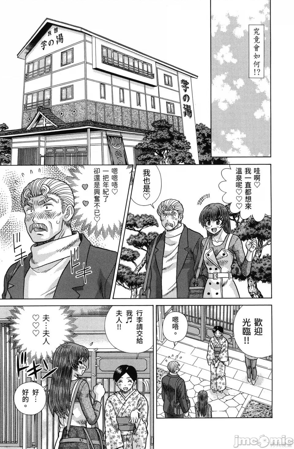 夫妻成长日记 夫妻成长日记第84卷.zip 第97页