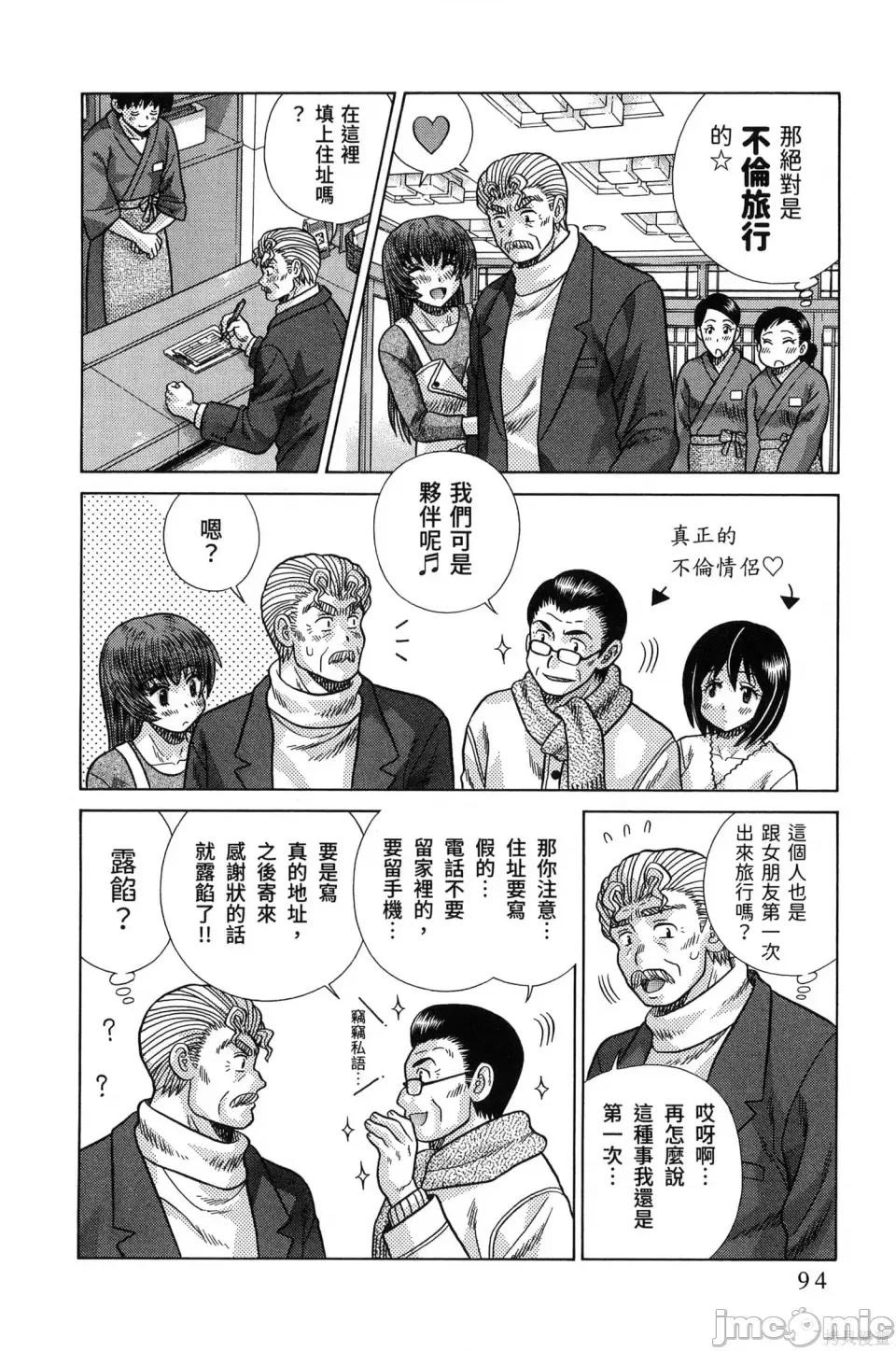 夫妻成长日记 夫妻成长日记第84卷.zip 第98页