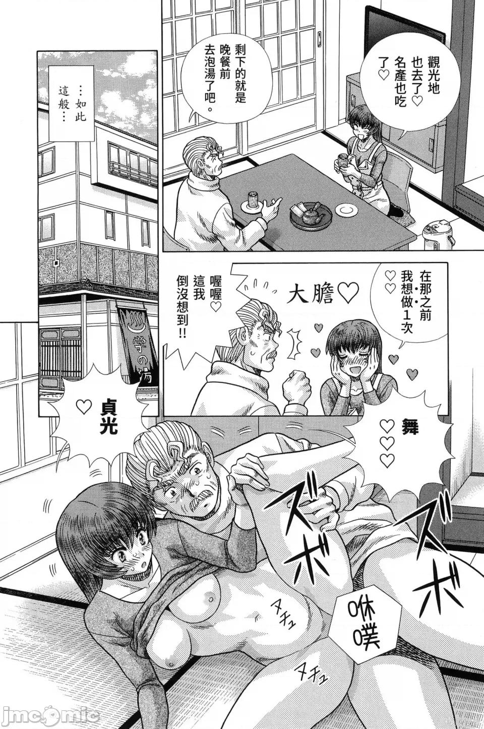 夫妻成长日记 夫妻成长日记第84卷.zip 第100页