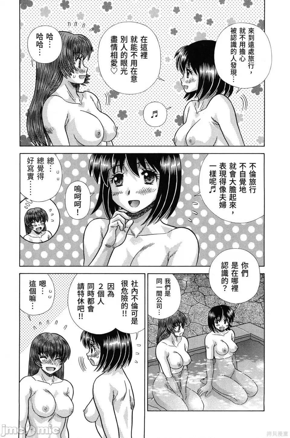 夫妻成长日记 夫妻成长日记第84卷.zip 第103页